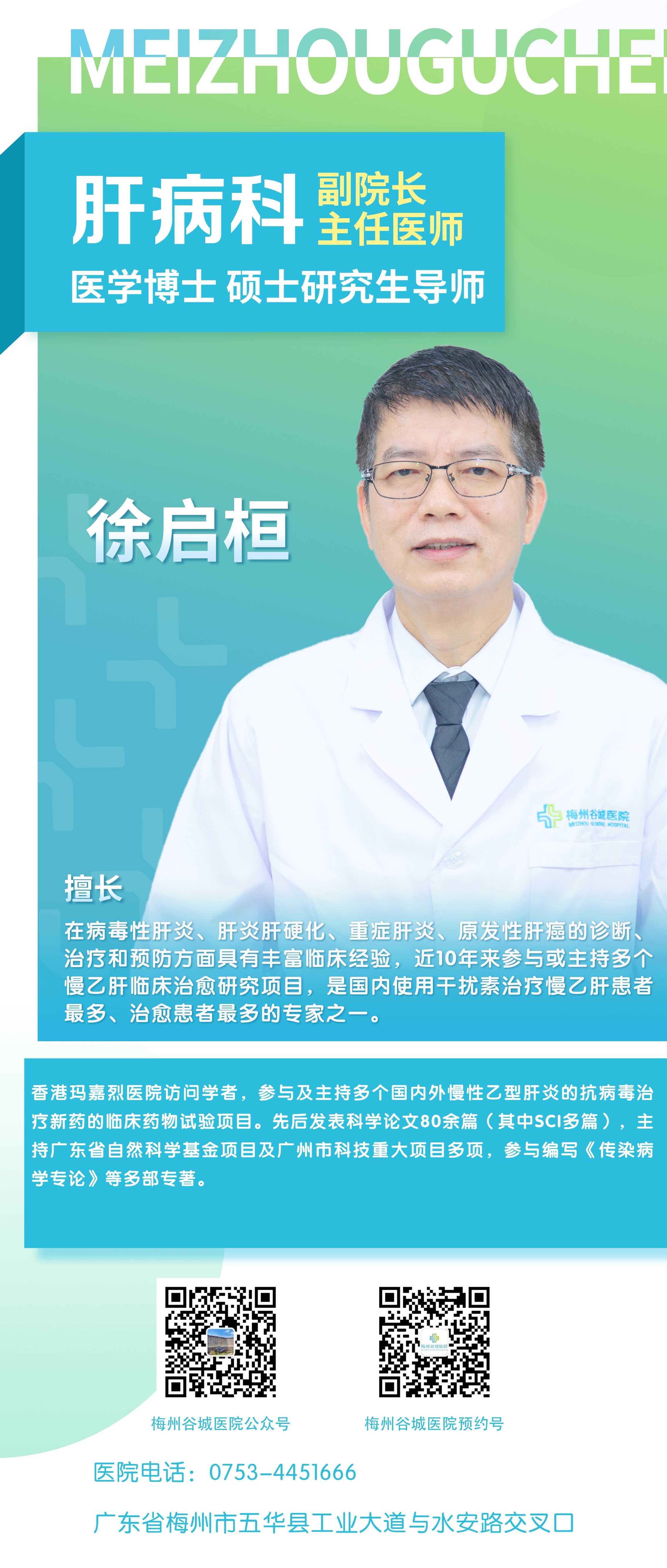 徐启桓长图.jpg