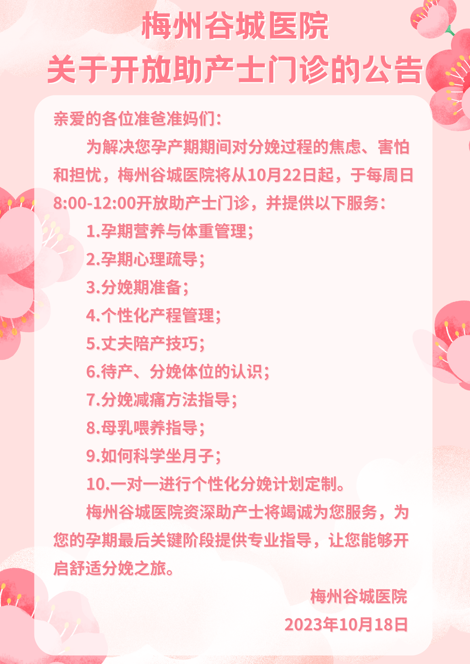 微信图片_20231019083900.png