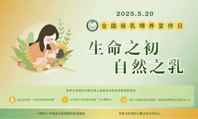 2、2025全国母乳喂养宣传日--主题画布（小尺寸2mx1.2m）_00.jpg
