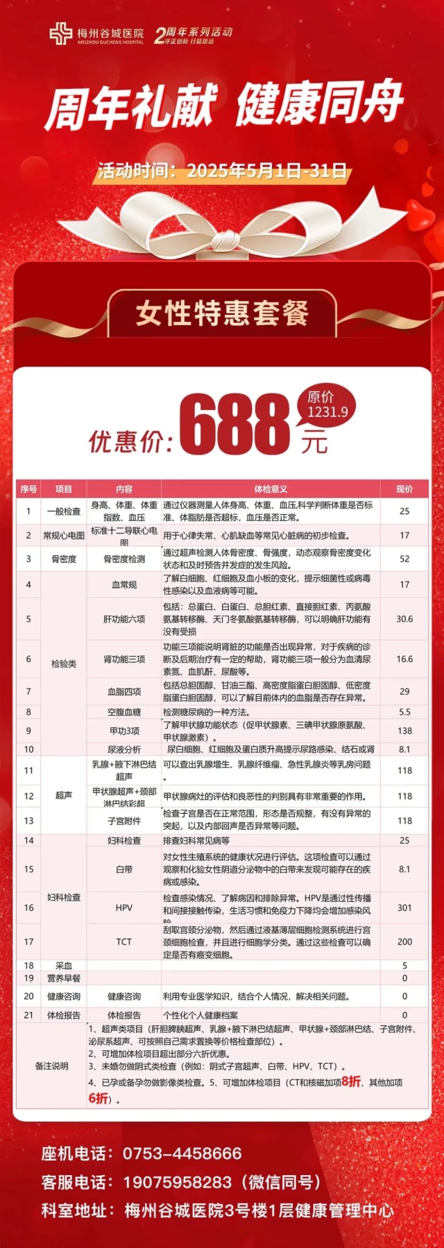 微信图片_202504291136282.jpg