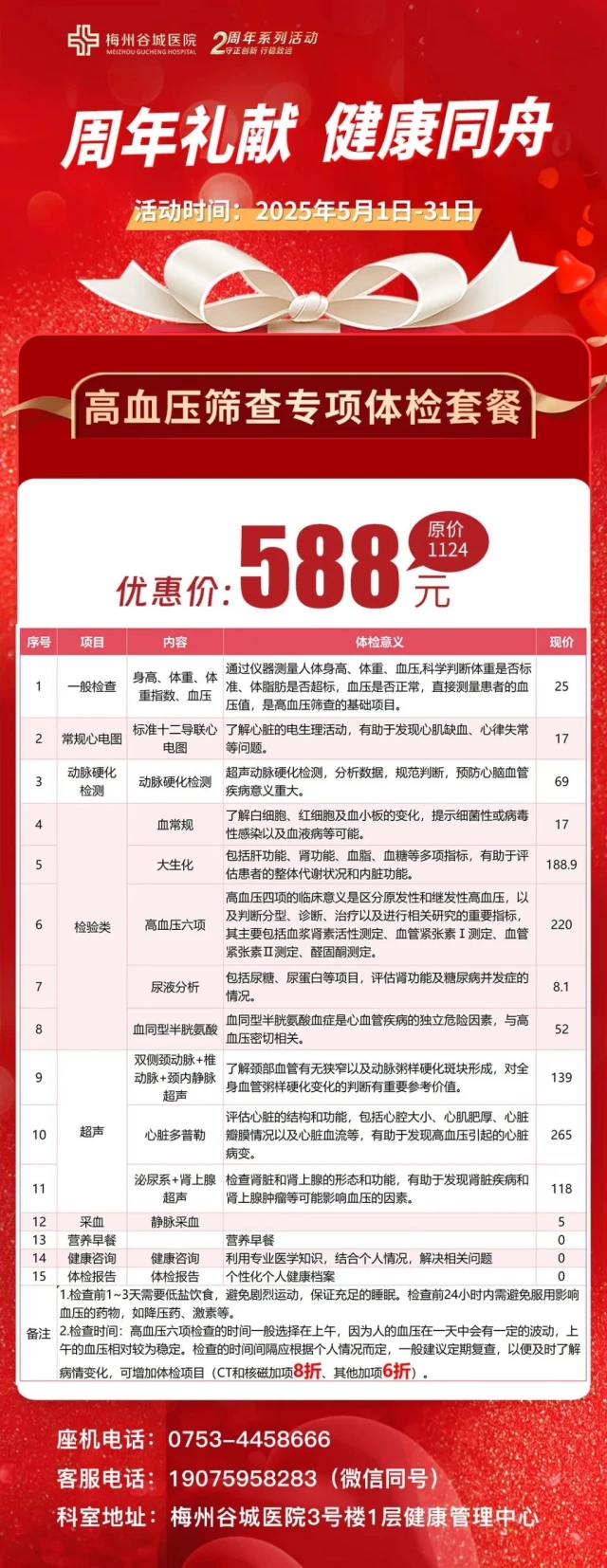 微信图片_20250429113627.jpg