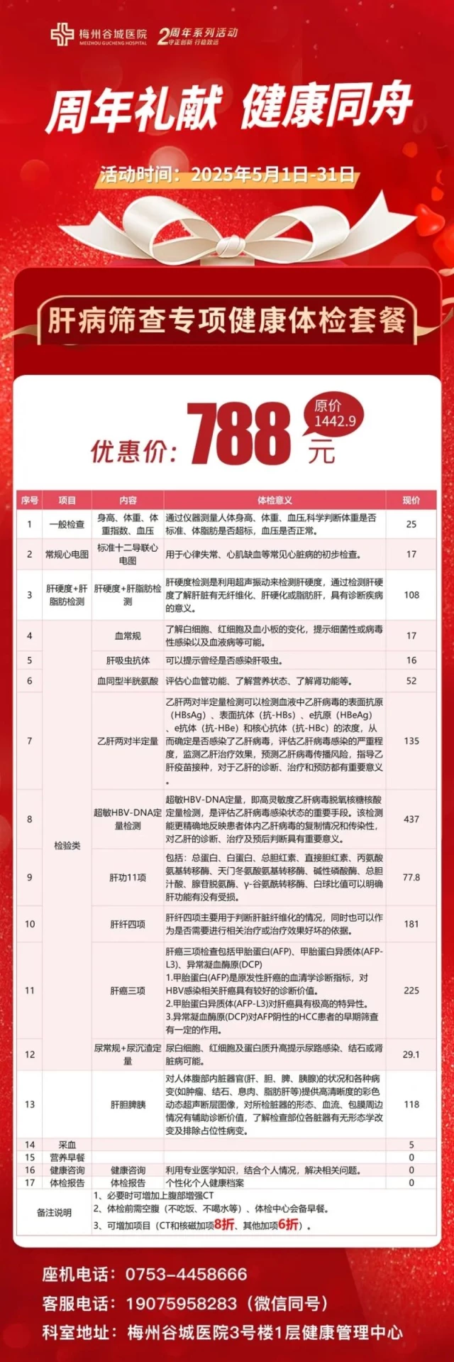微信图片_20250429113628.jpg