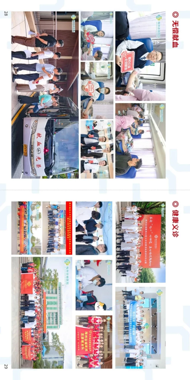 2周年院庆宣传册_15.jpg