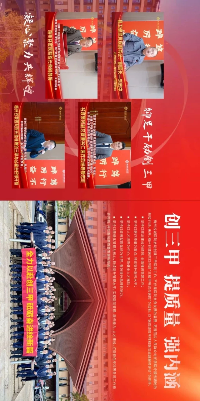 2周年院庆宣传册_11.jpg