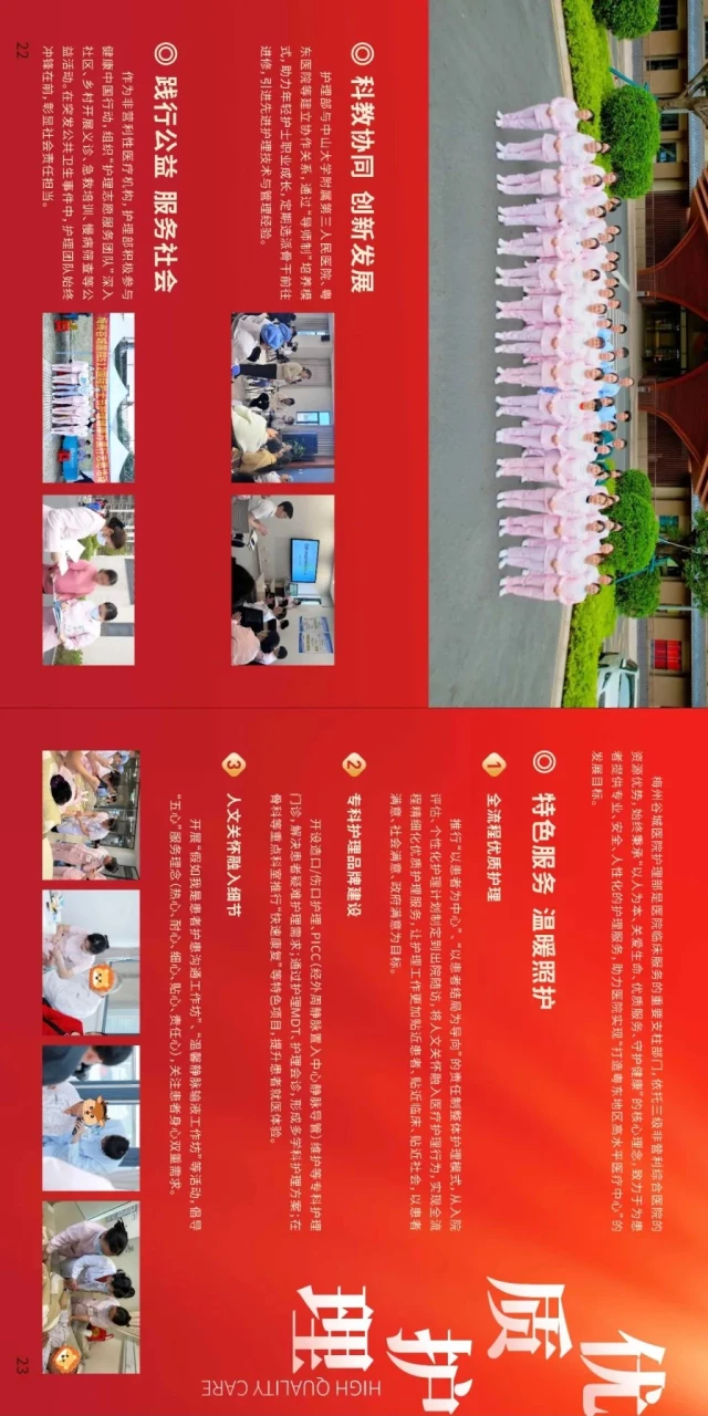 2周年院庆宣传册_12.jpg