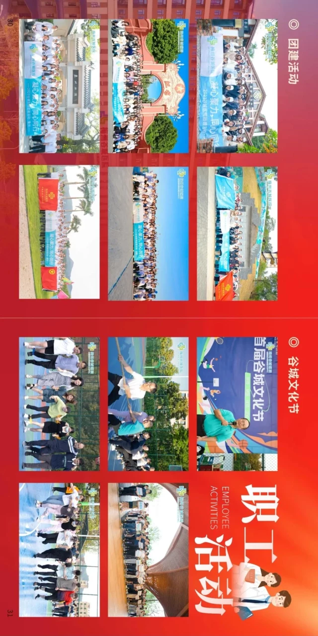 2周年院庆宣传册_16.jpg