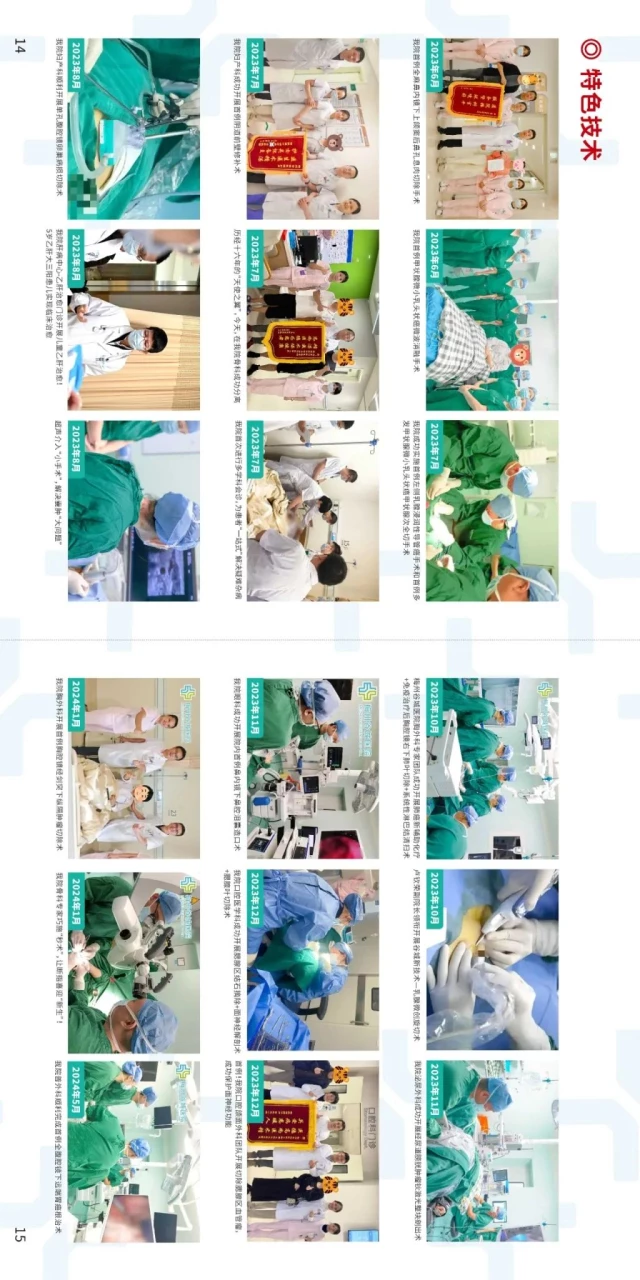 2周年院庆宣传册_08.jpg