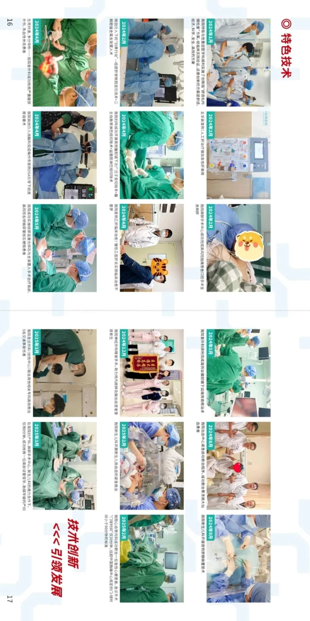 2周年院庆宣传册_09.jpg