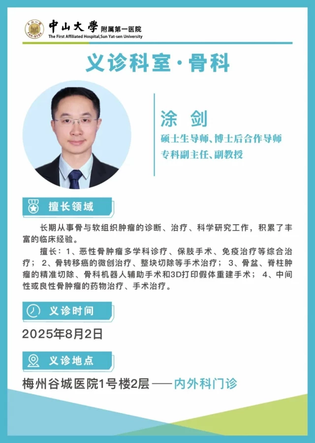 微信图片_202507301454323.jpg