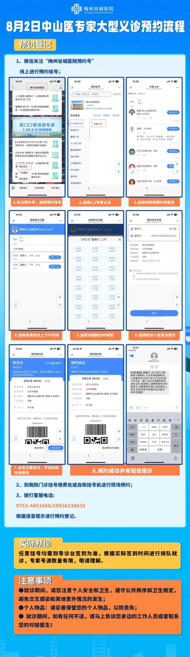 微信图片_20250730113033.jpg