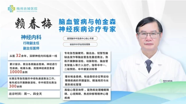 赖春梅.jpg