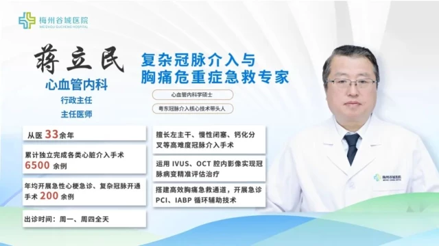蒋立民.jpg
