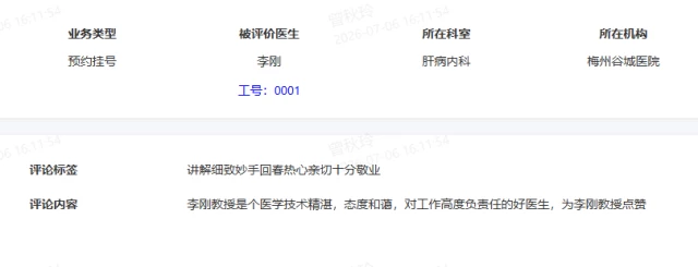 微信图片_20260716163401_10591_48.png