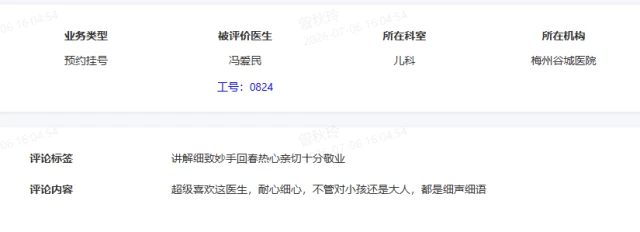 微信图片_20260716163401_10588_48.png