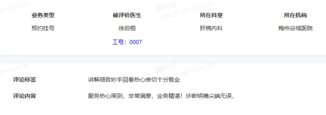 微信图片_20260716163401_10589_48.png