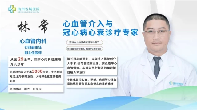 林常.jpg