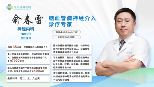 俞春雷.jpg