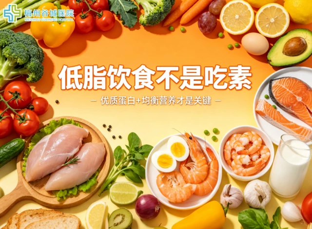 低脂饮食配图设计_副本.png